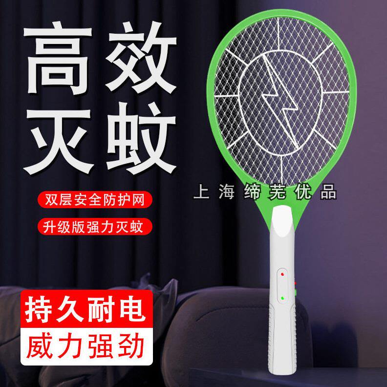 甄选电蚊拍充电式家用安全耐用强苍蝇拍