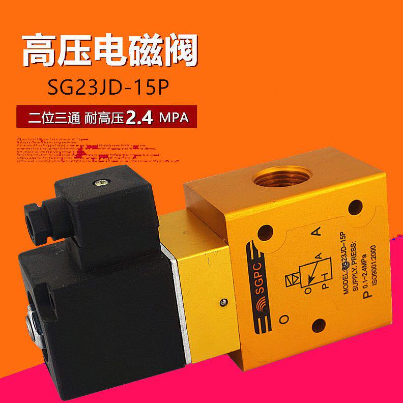 甄选LT23JD-15P2压电磁阀二位三通吹机压气阀YH/SG/YO23JD-15