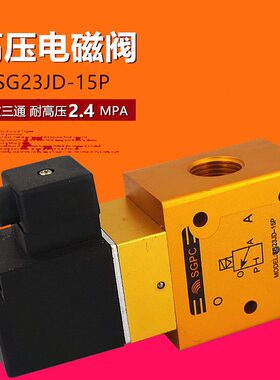 甄选LT23JD-15P2压电磁阀二位三通吹机压气阀YH/SG/YO23JD-15