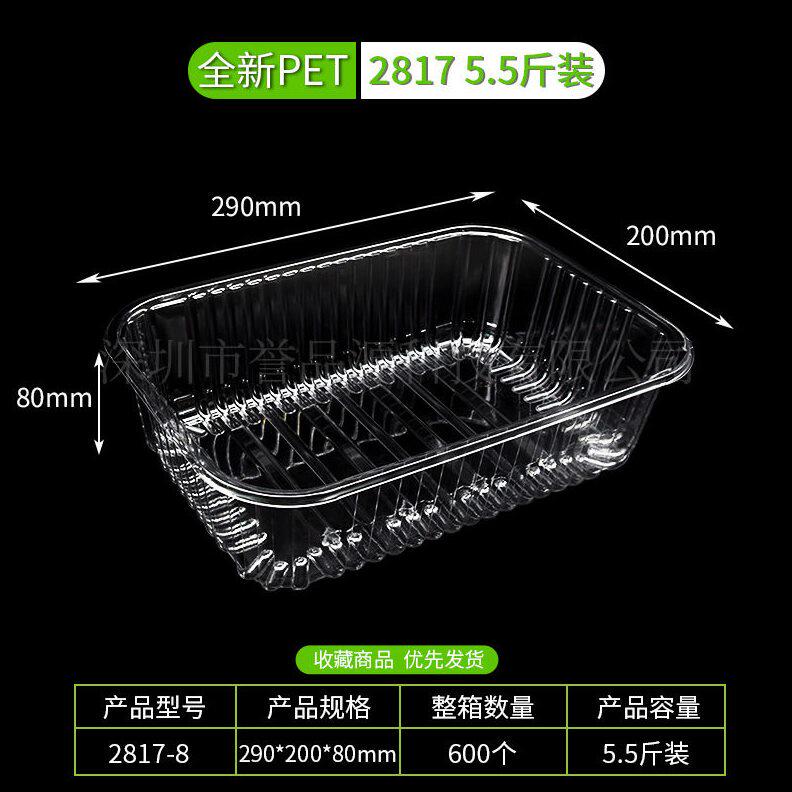 甄选大容量透明无盖水果盒西瓜盒哈密瓜果切盒一次性水果生鲜托盘
