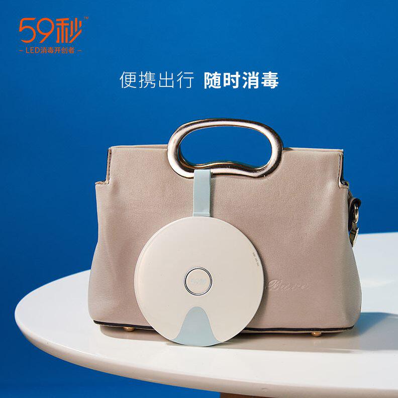 甄选59秒紫外线消毒盖灯餐具消毒器婴儿奶碗筷水杯手机便携式杀菌
