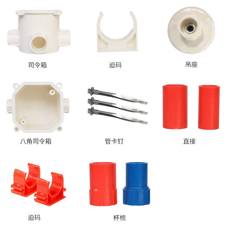 甄选出口PVC电工管件阻燃线管直接管卡吊卡三通司令盒筒电工管件