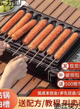 甄选#JUD5烤肠机路边摊商用淀粉肠烤机夜市摆摊卡式炉烤肠盘脆皮