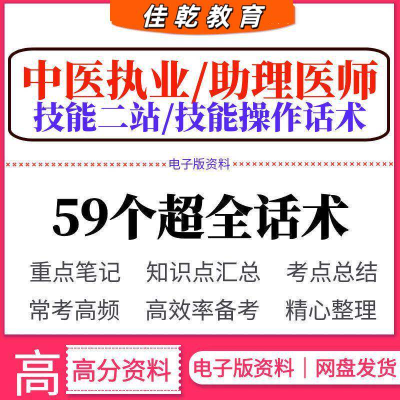 2026中医执业资格证考试
