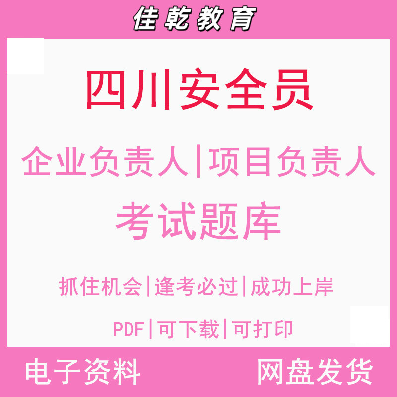 备考2026年四川省建筑三
