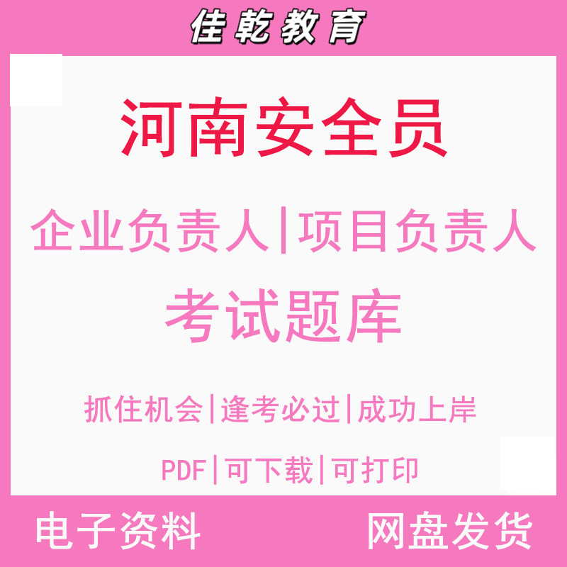 备考2026年河南省建筑三