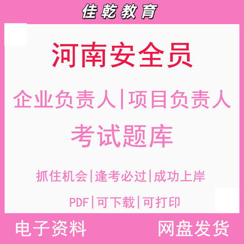 备考2026年河南省建筑三