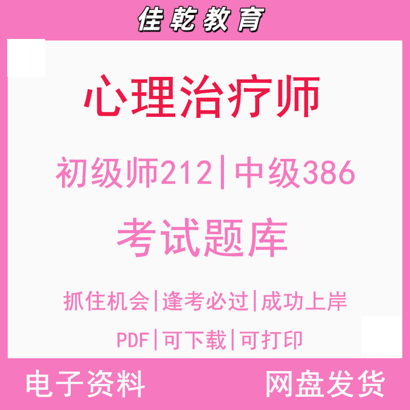 备考2026初级+中级心理治