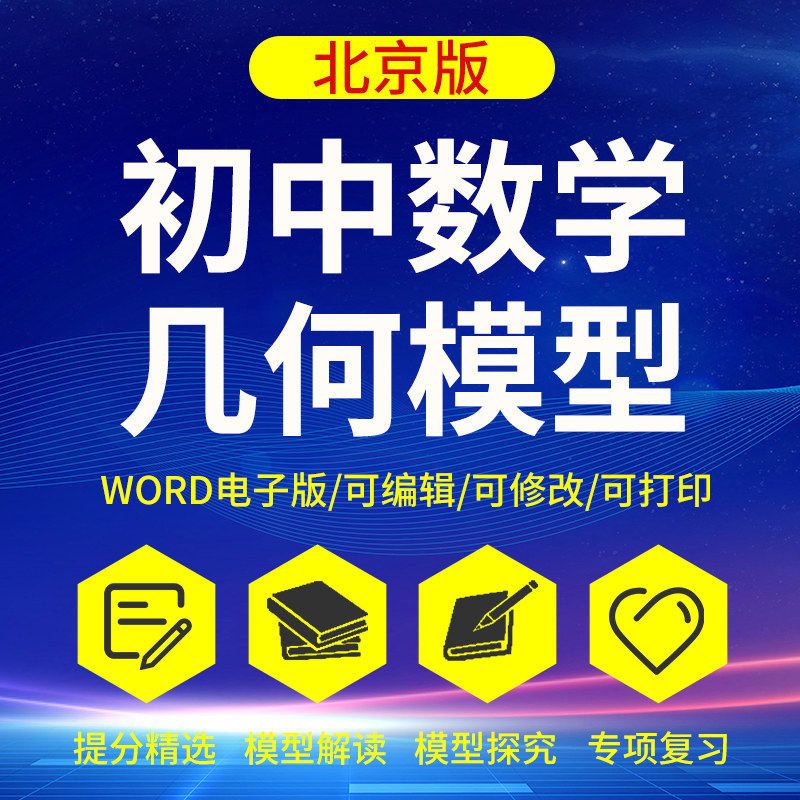 2025年新版北京版初中数