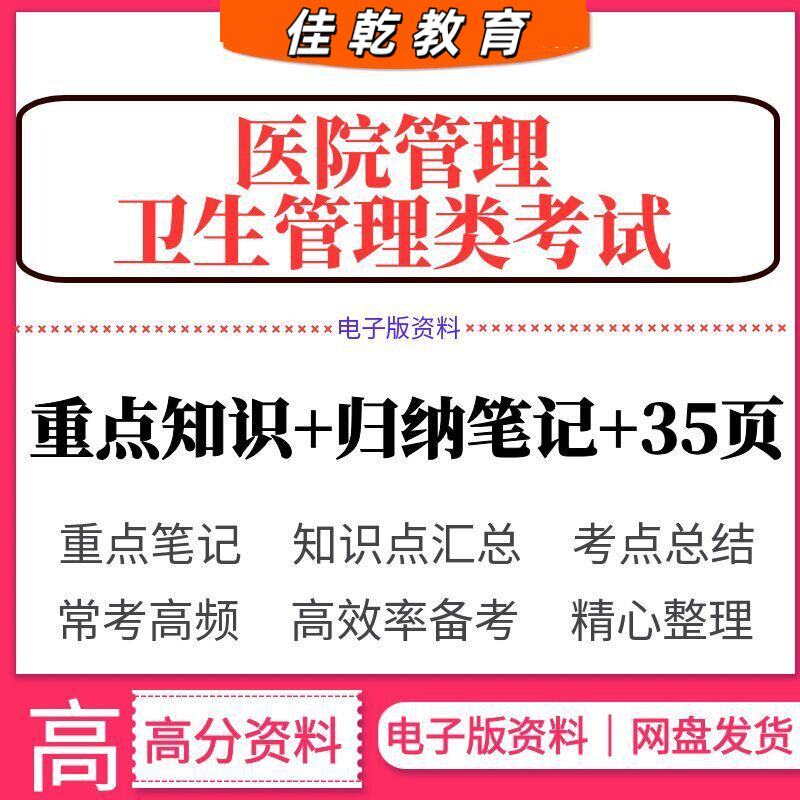 2026医疗卫生事业单位e类