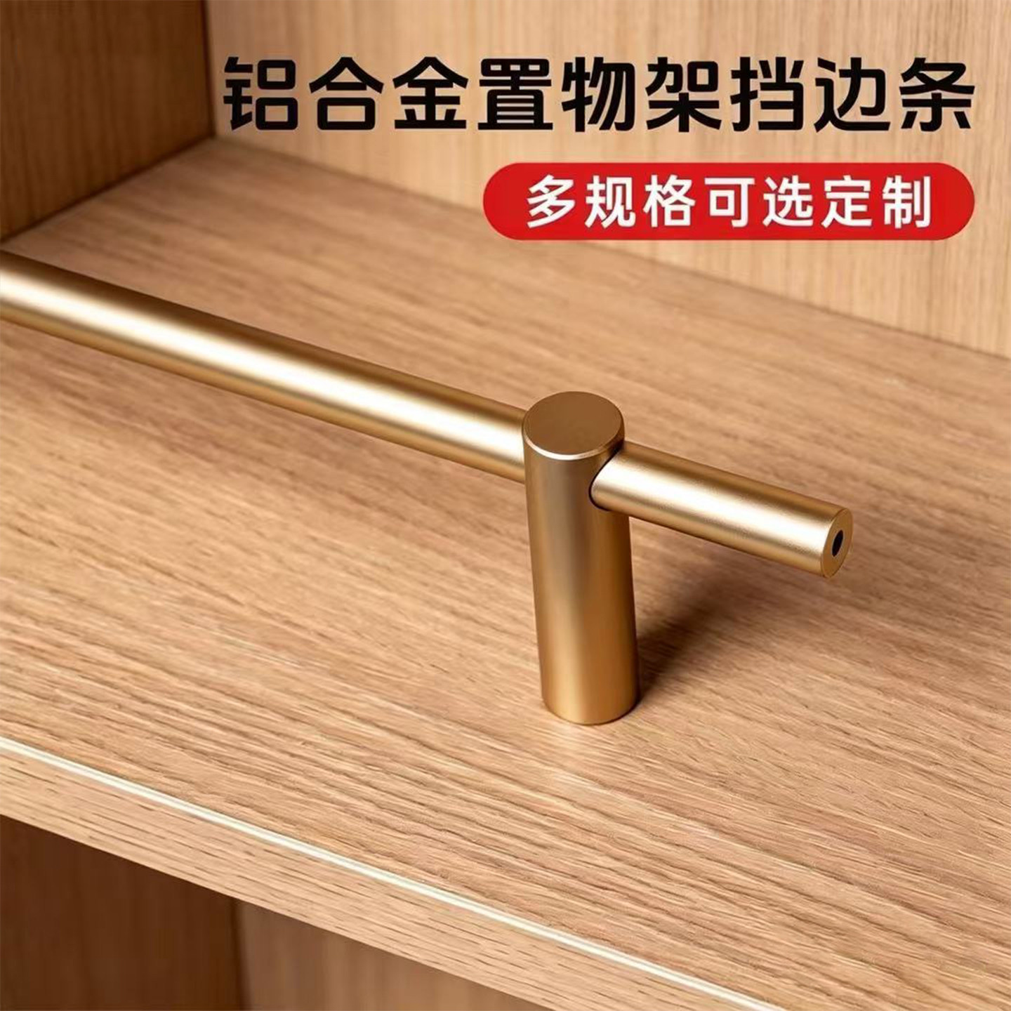 8mm铝合金圆管装饰挡杆图片