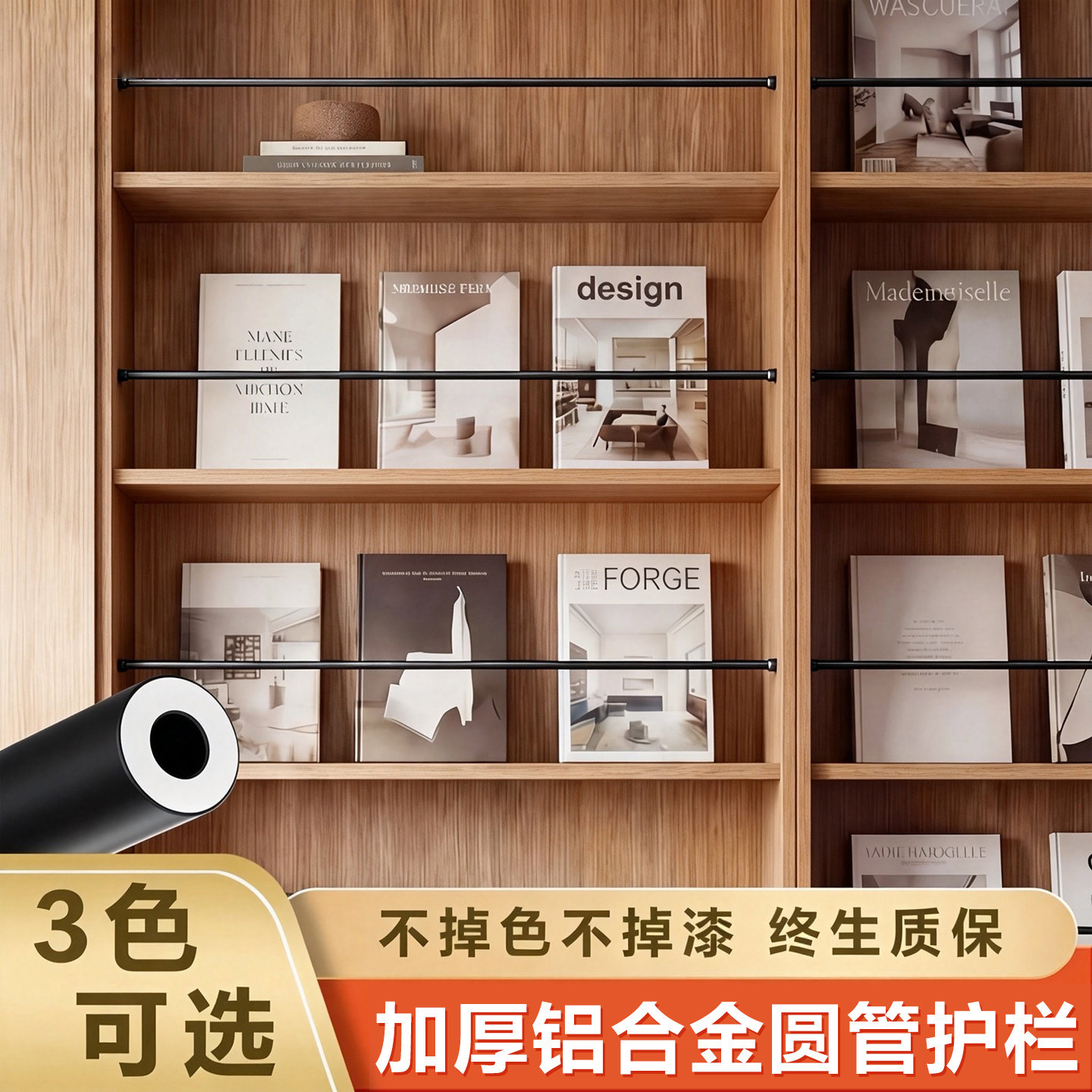 8mm铝合金圆管装饰挡杆