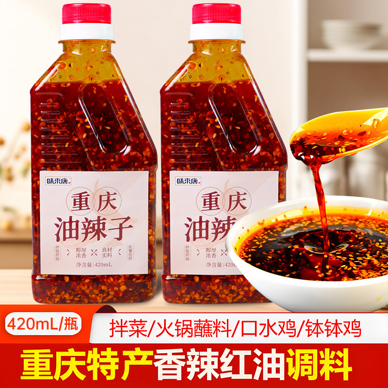 重庆特产油泼辣子420mL