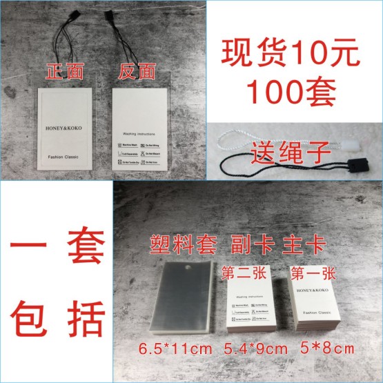衣服吊牌定做logo服装吊牌订做男女童装卡片定制空白吊牌标签定制图片