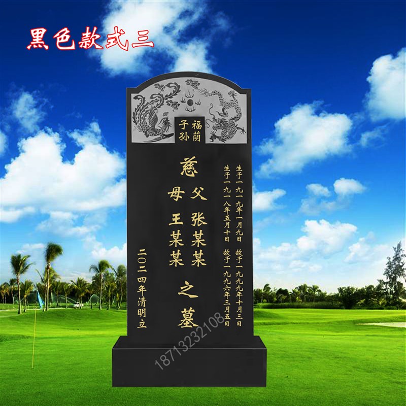 黑墓碑定做大理石农村土葬石碑墓碑定制单穴双人家族石碑刻字石碑