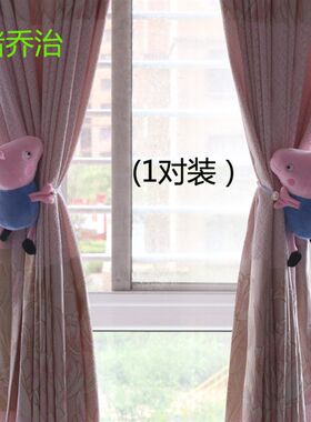 卡通可爱绑带公仔绑带窗帘扣(一对装)包邮儿童小猴子装饰绑绳