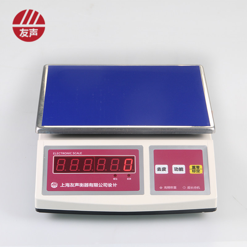 友声电子天平称0.1g/0.01g/0.001g克实验室精准电子秤厨房药材秤