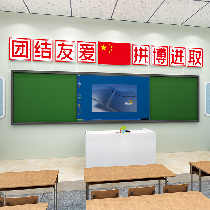 教室黑板上方标语墙贴小学初高中励志文字班级布置装饰文化墙神器
