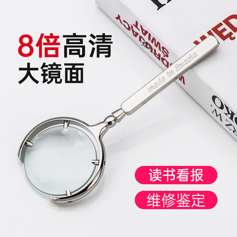 复古俄罗斯俄式放大镜开口式金属手持8倍放大镜60mm阅读看书看报