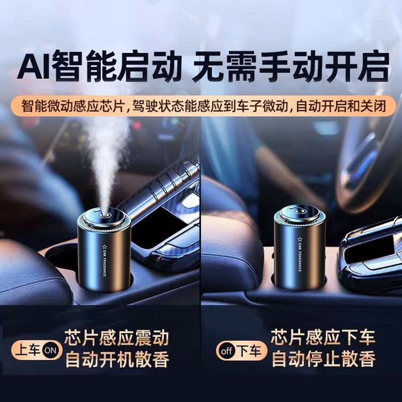 汽车自动喷雾车载座式圆香薰除异味孕妇婴儿可用车内芬芳古龙用品