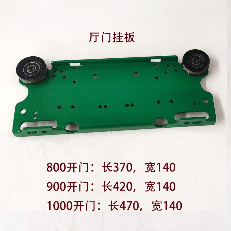展鹏电梯门挂板轿门厅门层门挂板吊门器适用于巨人通力快意电梯