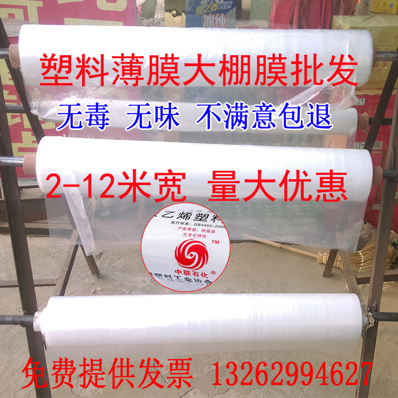 加厚防水防雨塑料薄膜大棚膜塑料纸保温防尘保护膜黑白无滴膜包邮