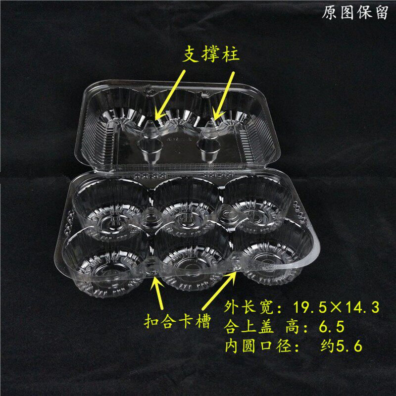 透明打包盒带扣塑料卡通包子盒餐盒塑料托盘外卖打包盒6个装包子