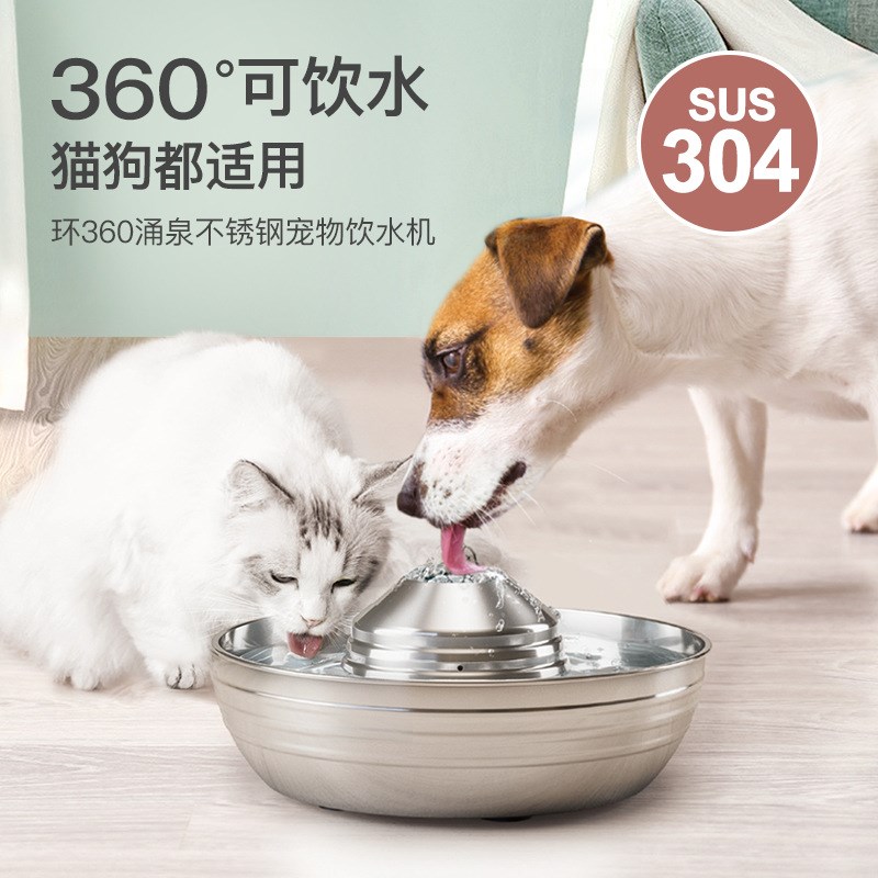 中小型犬自动喂水器小狗圆形开放式宠物饮水机不锈钢插电流动活水