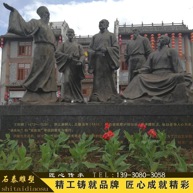 王阳明雕塑博物馆校园文化人物铸铜玻璃钢历史名人诗人雕像定制