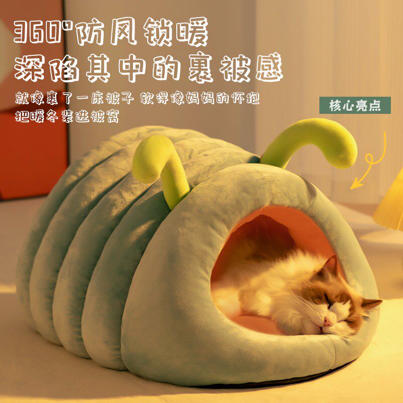 毛毛虫睡袋猫窝冬季保暖猫咪加厚帐篷封闭式宠物狗窝猫咪冬屋