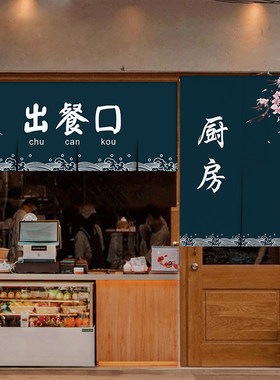 LOGO定制厨房门帘饭店出餐口商用餐厅个性隔断半帘奶茶店面帘子