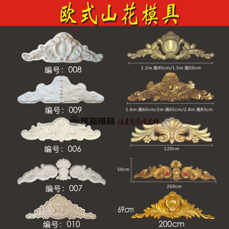 山花模具欧式外墙浮雕罗马柱门头装饰花门厅花模具建筑现浇塑钢