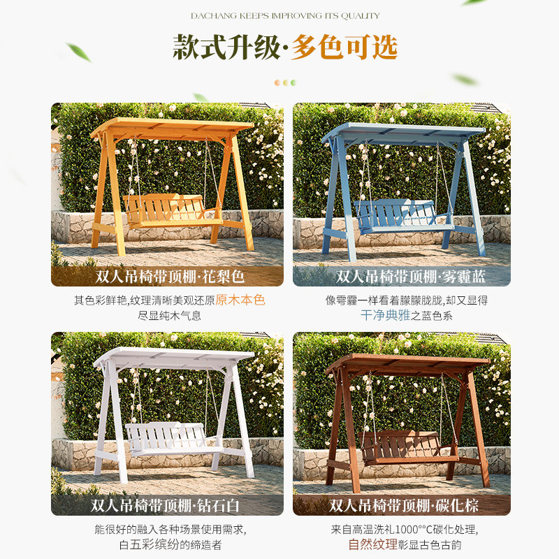 户外庭院防腐木质吊椅室外花园别墅小院子实木荡秋千成人摇椅双人
