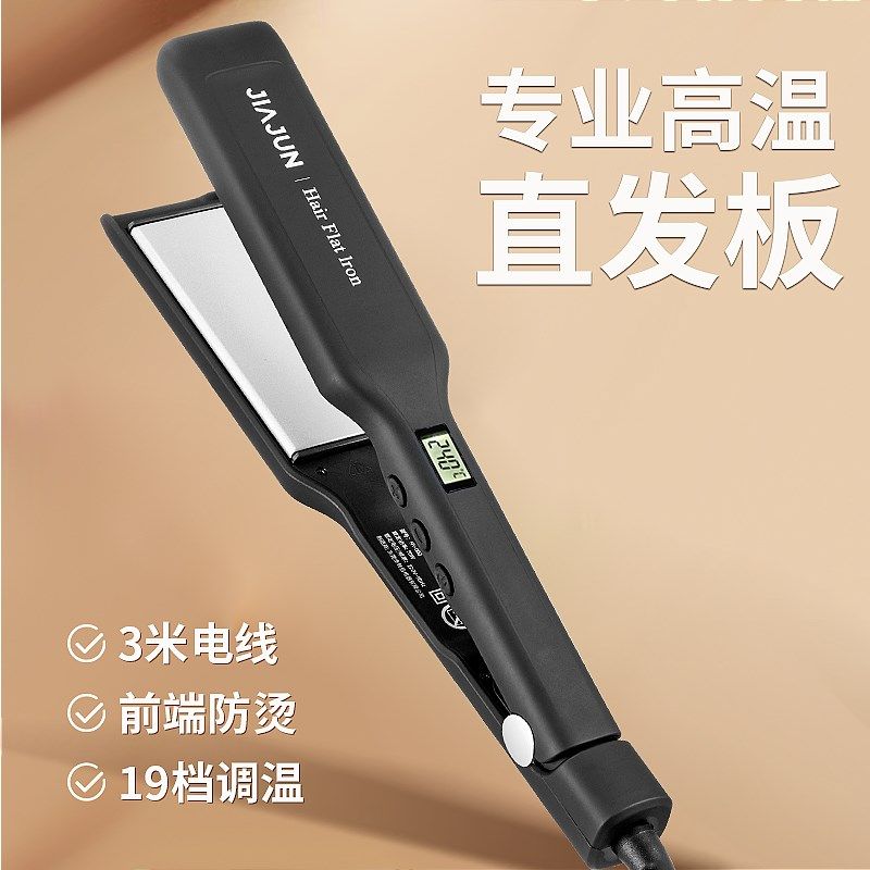 直发夹板加宽大号理发店发廊专用短发直卷两用拉直熨板甲板烫发器
