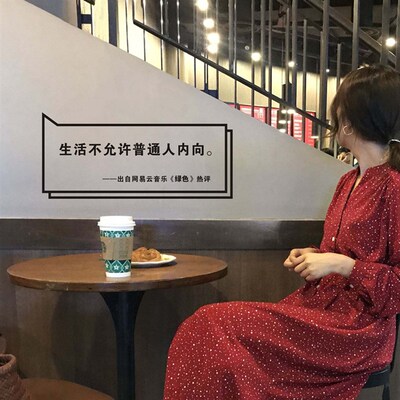 对话框歌评墙贴纸网易云音乐网红句子寝室宿舍改造定制歌词文字贴