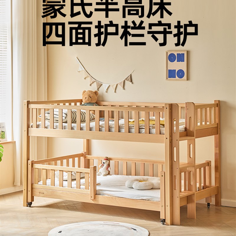 金多喜儿童实木高低床带护栏可移动子母床小户型双层床半高床