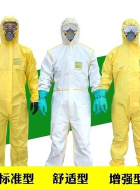 黄色防化服防酸碱工作服非一次性连体服C级 成人防护服防毒衣厂家