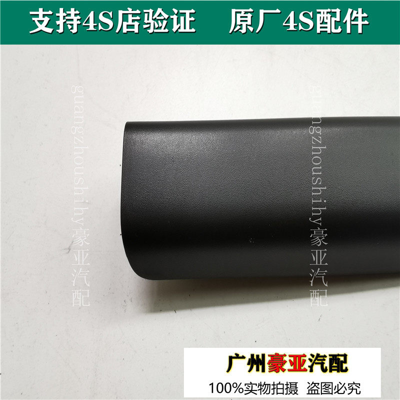 新老款奇骏行李架配件风度MX6带射灯车顶架盖子前塑料小盖板