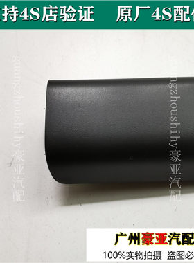 新老款奇骏行李架配件风度MX6带射灯车顶架盖子前塑料小盖板