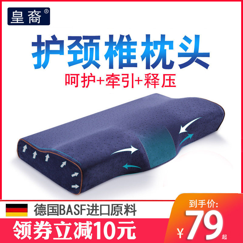 颈椎枕修复护颈椎睡觉专用慢回弹记忆棉枕头太空记忆枕单人保健枕