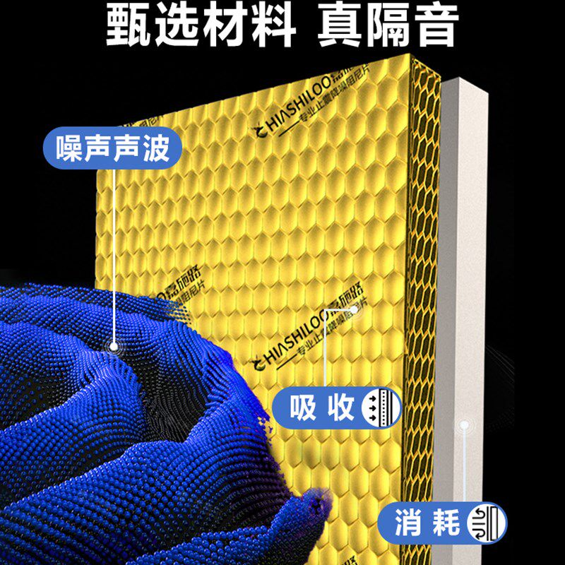 环保阻尼片水管隔音减震片天花板室内墙体降噪止振消音棉自粘家用