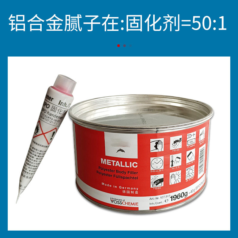 汽车轮毂修复腻子铝合金灰钣金灰合金修补油灰车用金属补土固化剂