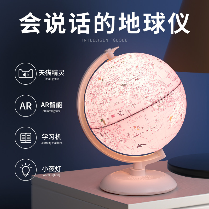 儿童礼物男孩生日女孩10岁女童12男童地球仪2025新款小学生实用的