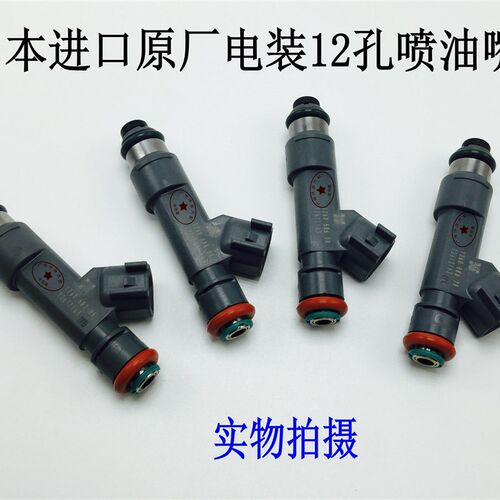 新款适用观致3 5 艾瑞泽 瑞虎 1.6T 12/18孔喷油嘴改装安帕德