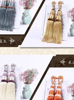 欧式豪华中式挂球高档吊穗流苏窗帘绑带绑绳挂钩式窗帘配件吊坠