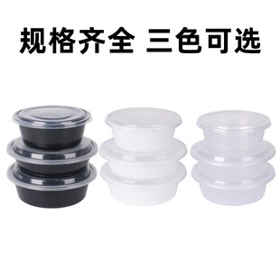 450/750/1000美式打包盒圆一次性圆形米饭塑料商用外卖饭盒打包碗