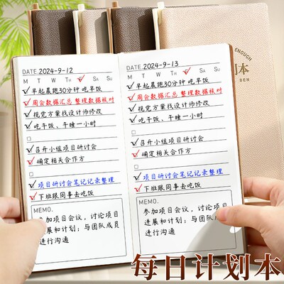 2026年新款计划本自律打卡高颜值简约随身日程本A6时间管理每日任
