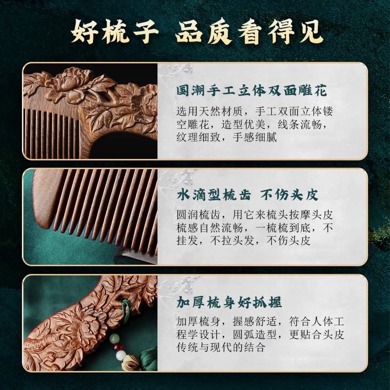 按摩黑金檀木梳子女士专用长发复古风头部经络家用雕花养发梳礼盒