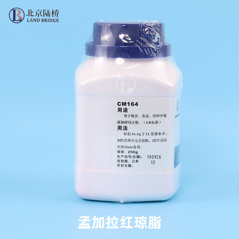 北京陆桥 孟加拉红琼脂(RBA)250g霉菌检测干粉培养基虎红琼脂