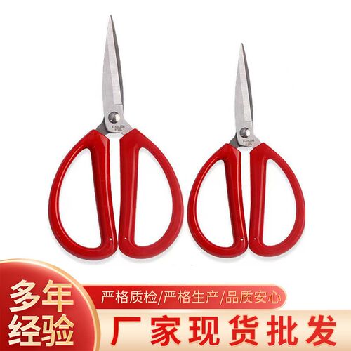 红色不锈钢家用剪办公剪刀裁缝剪民用剪裁纸文具剪刀